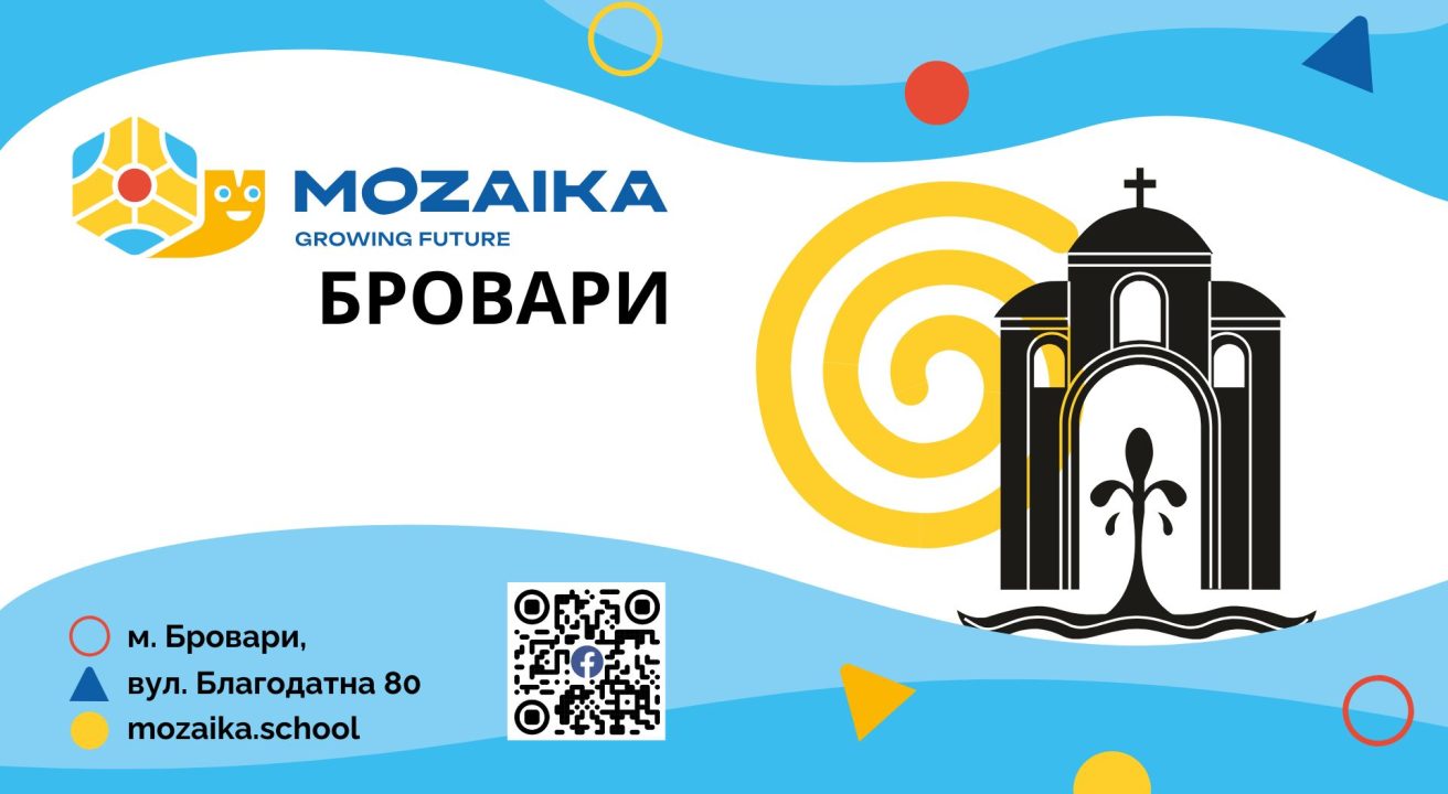 Бровари