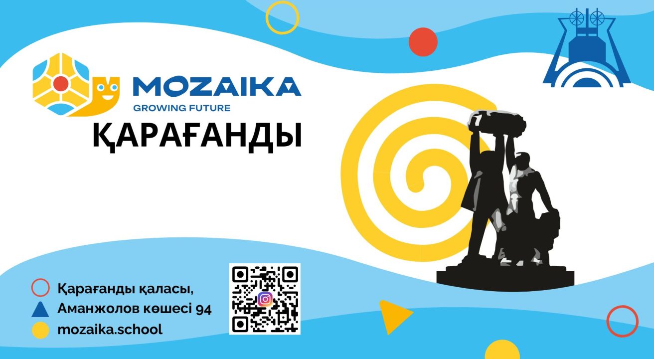 КАраганда