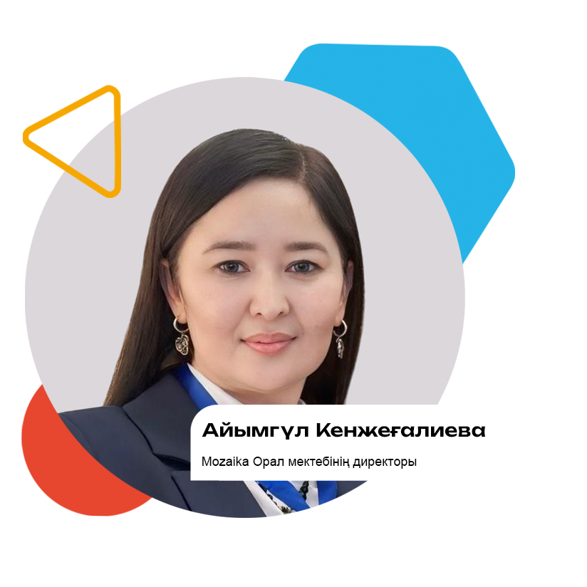 Орал_каз