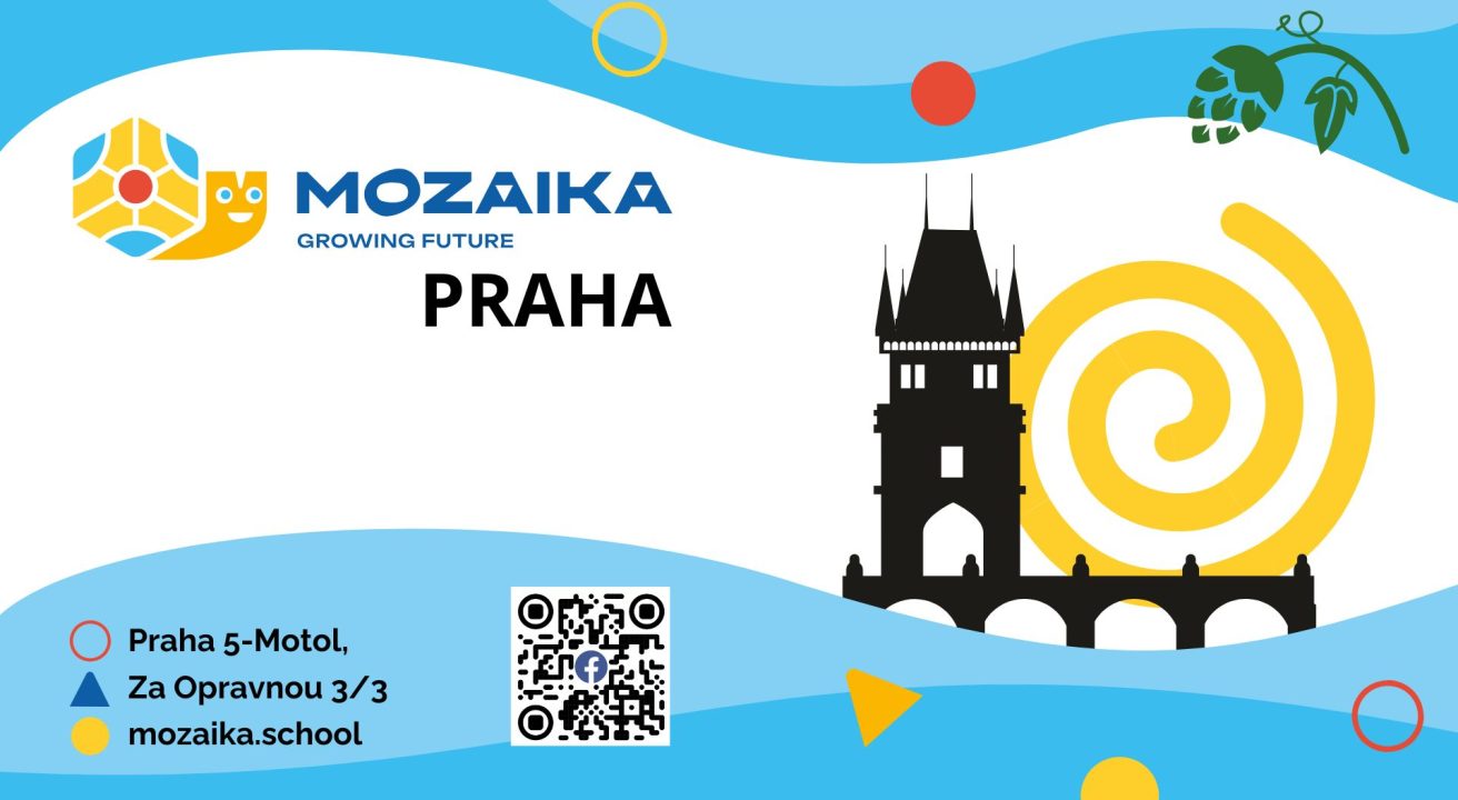 Прага