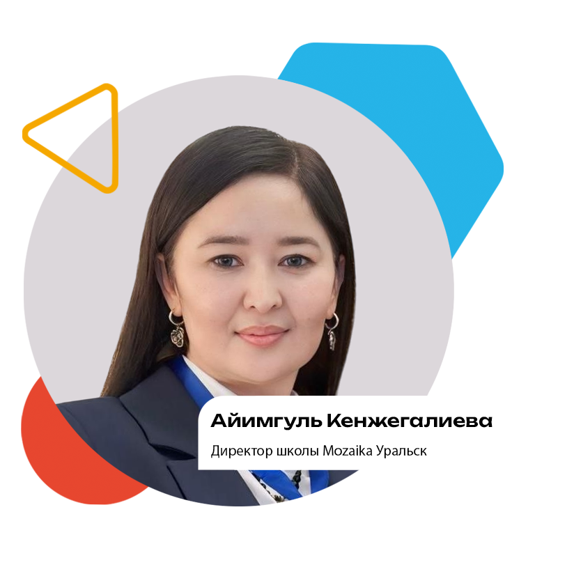 Уральск рус
