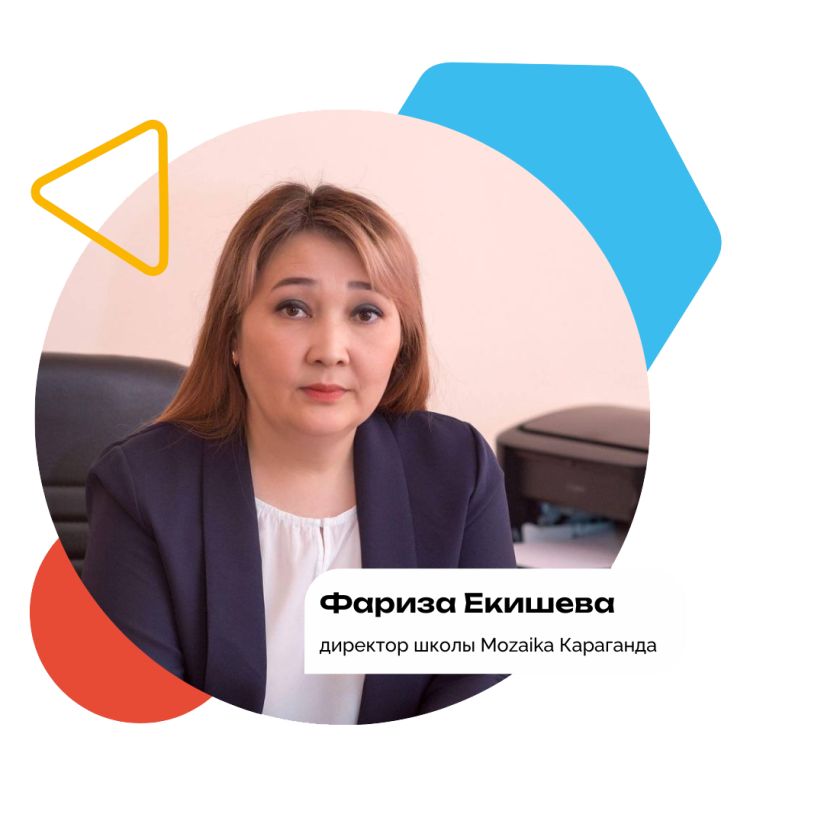 Фариза Екишева